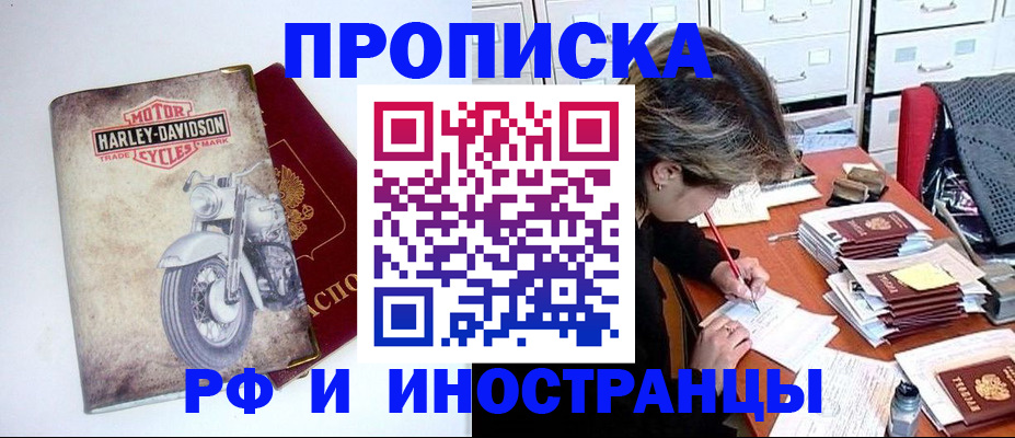 прописка паспорт в Туринске