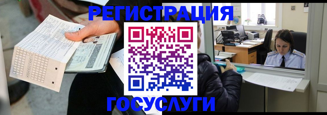 временная регистрация купить в Туринске