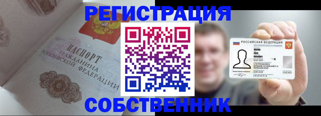 временная регистрация в Туринске