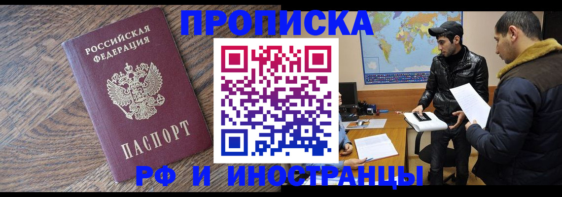 временная регистрация гарантия в Туринске