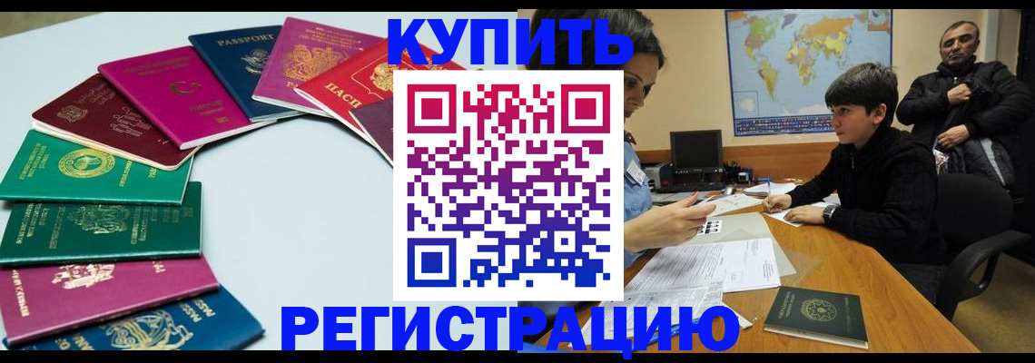 прописка в Туринске